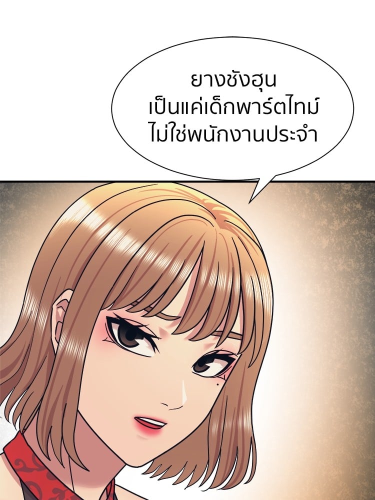 อ่านการ์ตูน I am Unbeatable 6 ภาพที่ 87