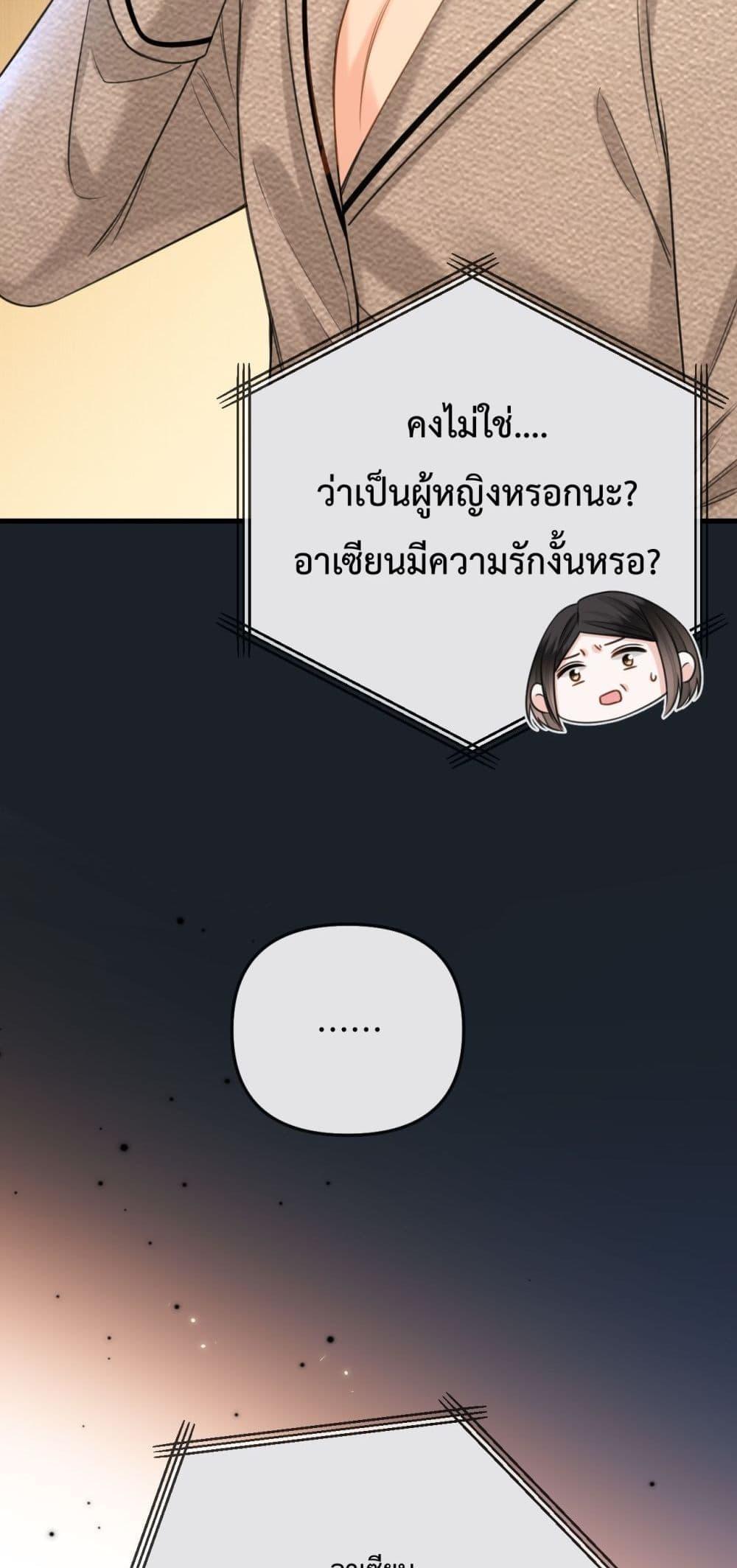 อ่านการ์ตูน Love You All Along 30 ภาพที่ 16