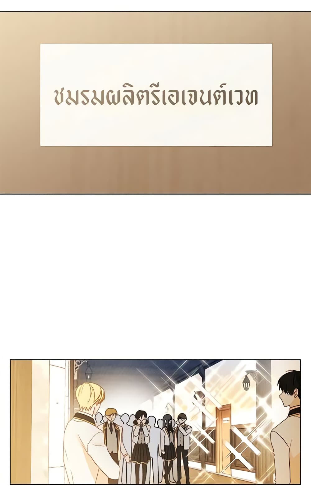 อ่านการ์ตูน Elena Evoy Observation Diary 8 ภาพที่ 9