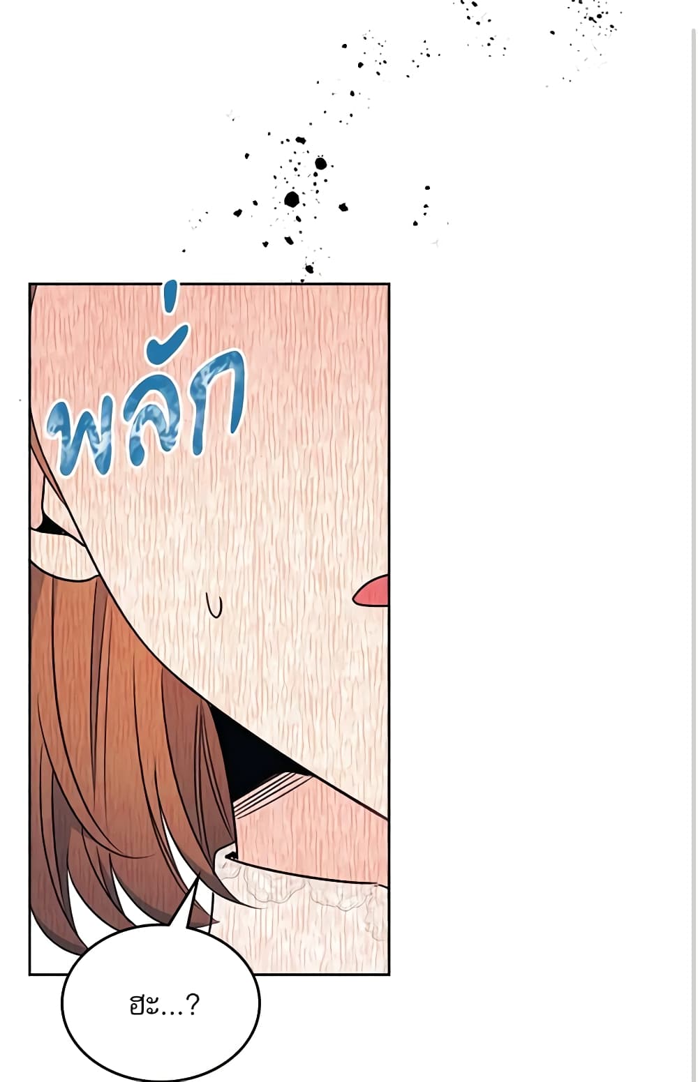 อ่านการ์ตูน My Life as an Internet Novel 131 ภาพที่ 46