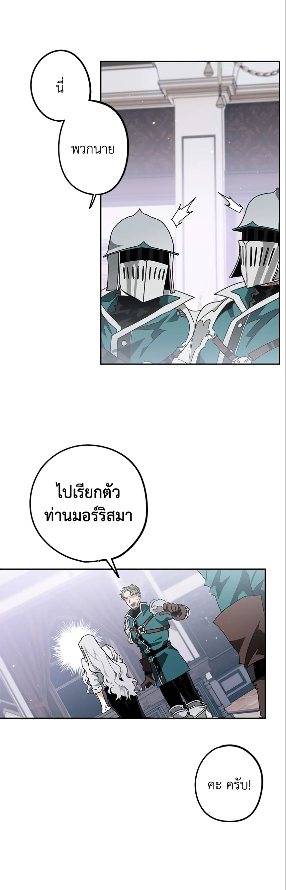 อ่านการ์ตูน Sigrid 1 ภาพที่ 57