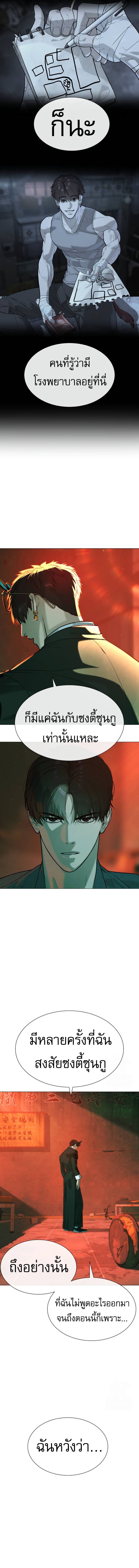 อ่านการ์ตูน Killer Peter 65 ภาพที่ 29