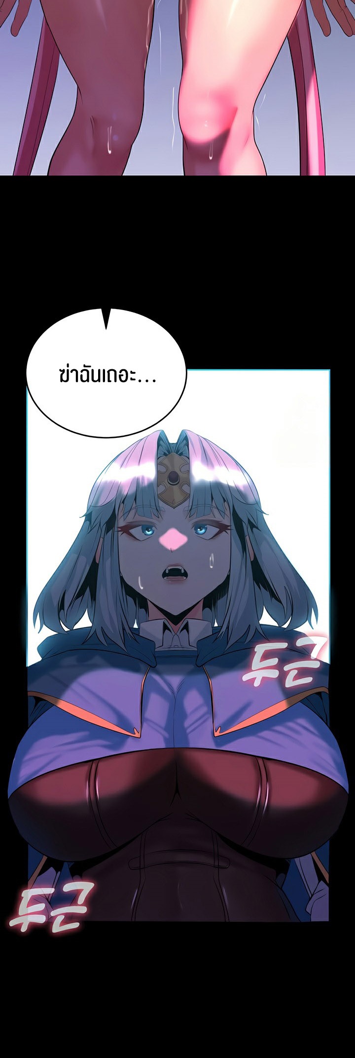 อ่านการ์ตูน Corruption in the Dungeon 30 ภาพที่ 39