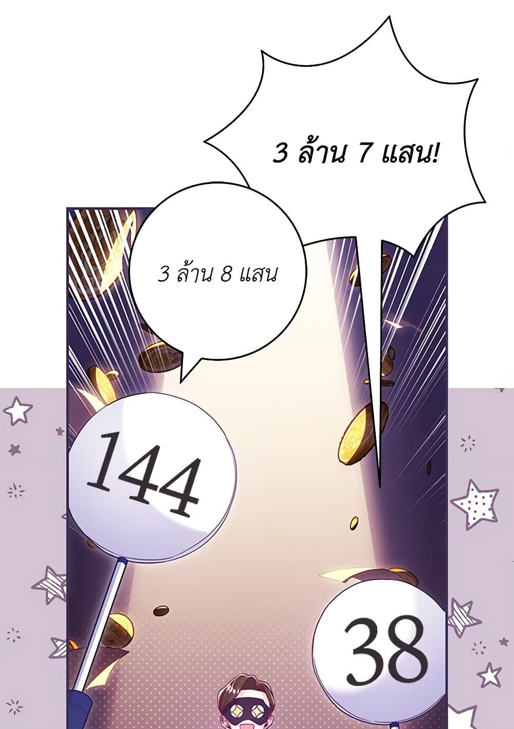 อ่านการ์ตูน Trapped in a Cursed Game, but now with NPCs 36 ภาพที่ 24