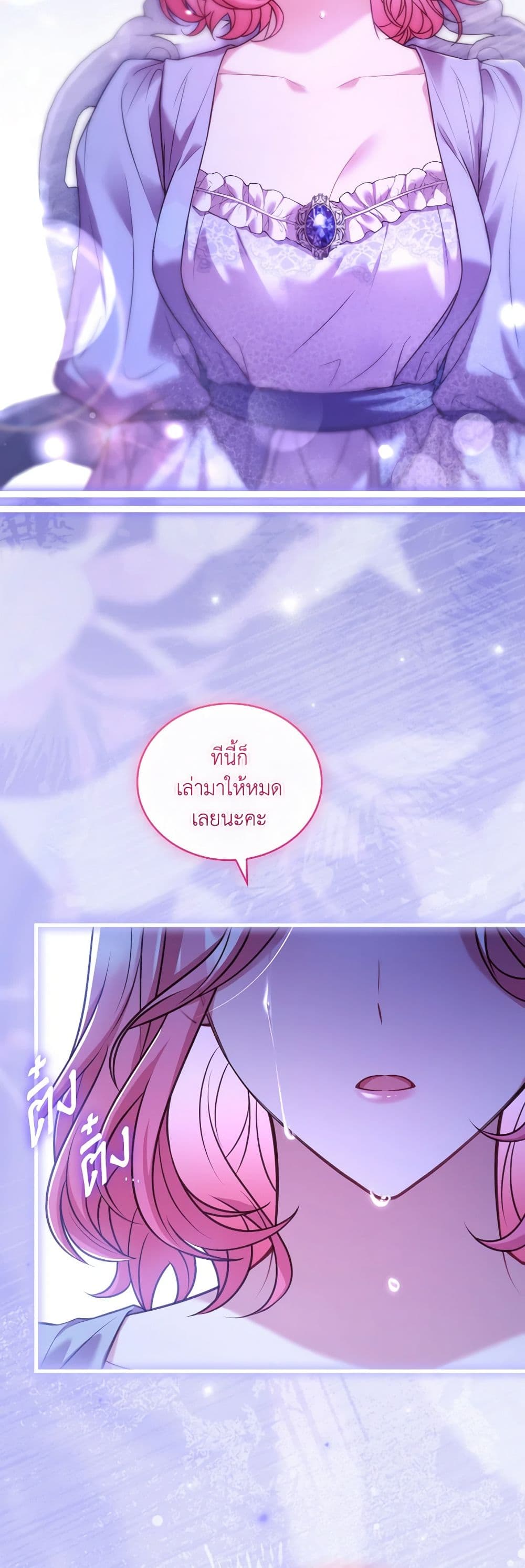 อ่านการ์ตูน The Price Of Breaking Up 80 ภาพที่ 20