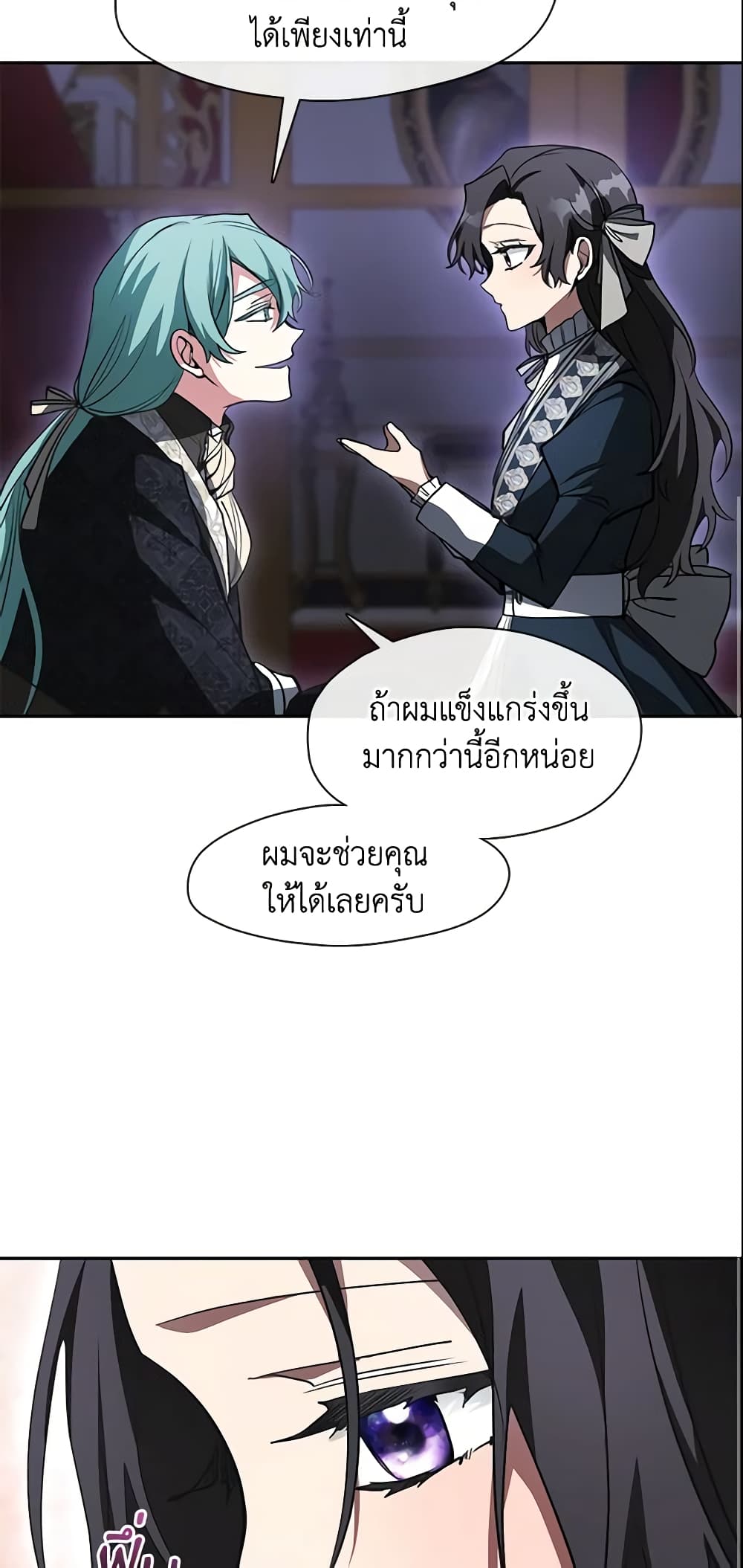 อ่านการ์ตูน I Failed To Throw The Villain Away 40 ภาพที่ 56