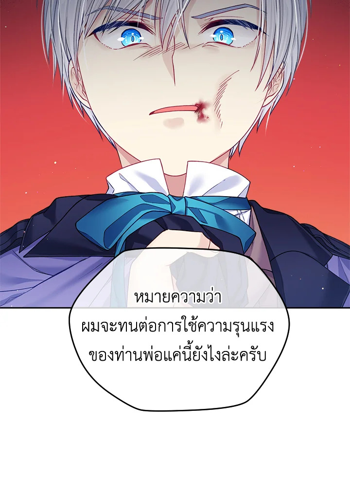 อ่านการ์ตูน I’m In Trouble Because My Husband Is So Cute 10 ภาพที่ 57