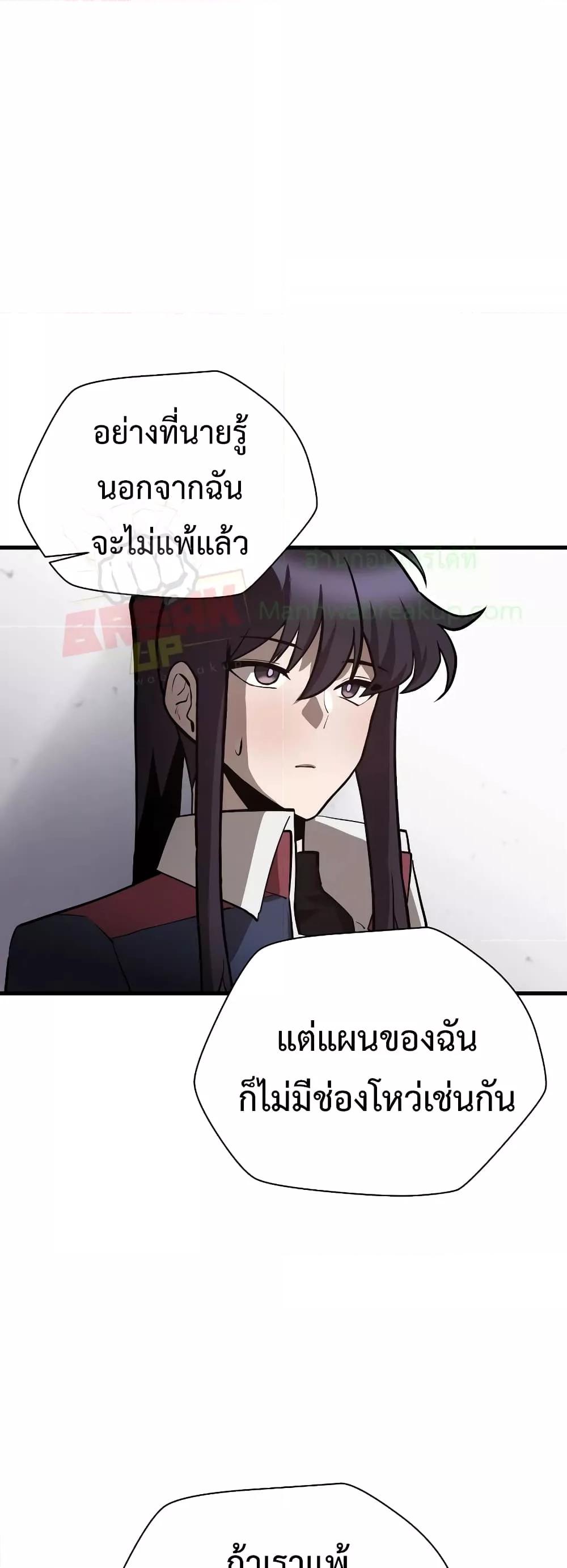 อ่านการ์ตูน Helmut The Forsaken Child 55 ภาพที่ 48