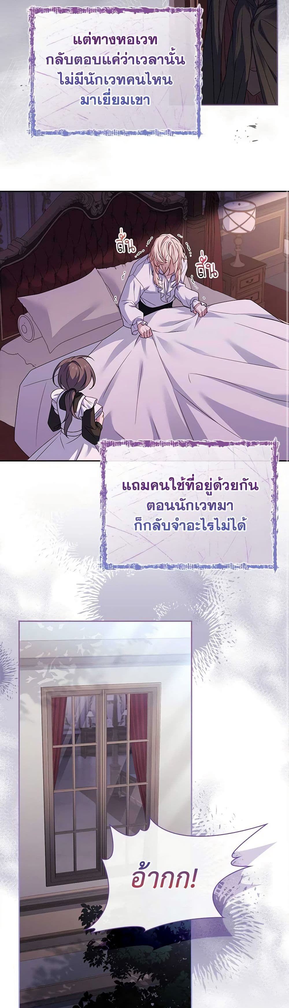 อ่านการ์ตูน The Lady Needs a Break 130 ภาพที่ 33