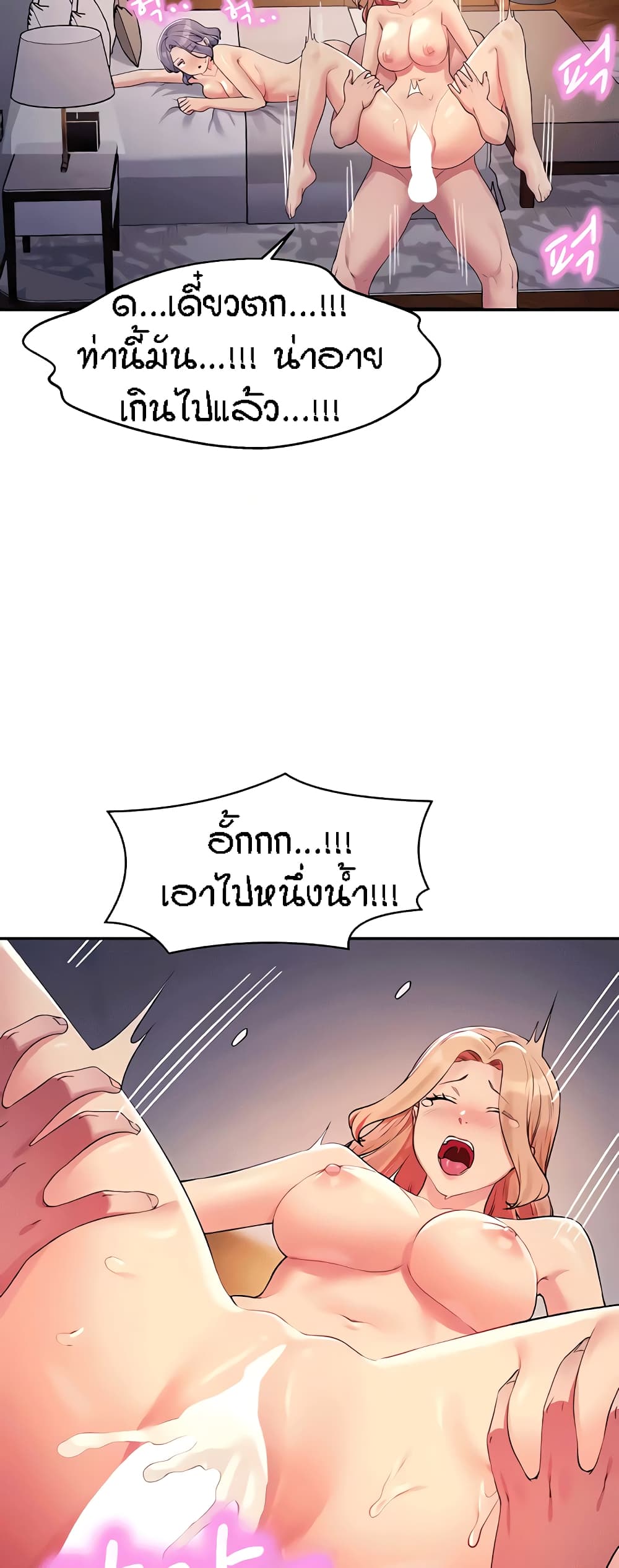 อ่านการ์ตูน Is There No Goddess in My College? 114 ภาพที่ 26