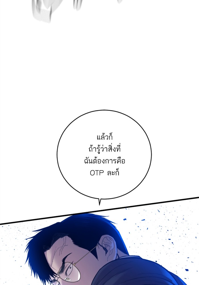 อ่านการ์ตูน Manager Kim 122 ภาพที่ 78