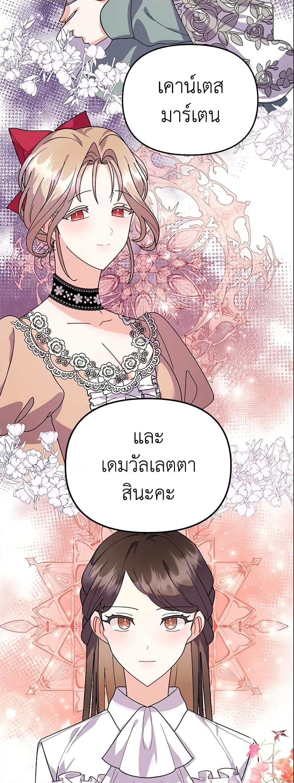 อ่านการ์ตูน The Little Landlady 43 ภาพที่ 48