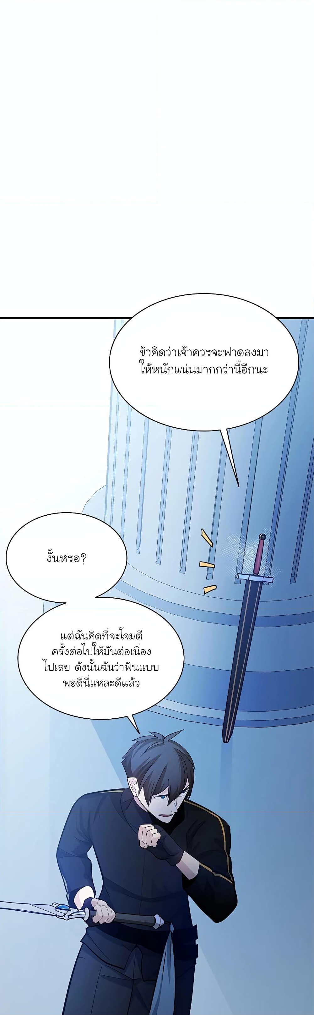 อ่านการ์ตูน The Tutorial is Too Hard 179 ภาพที่ 6