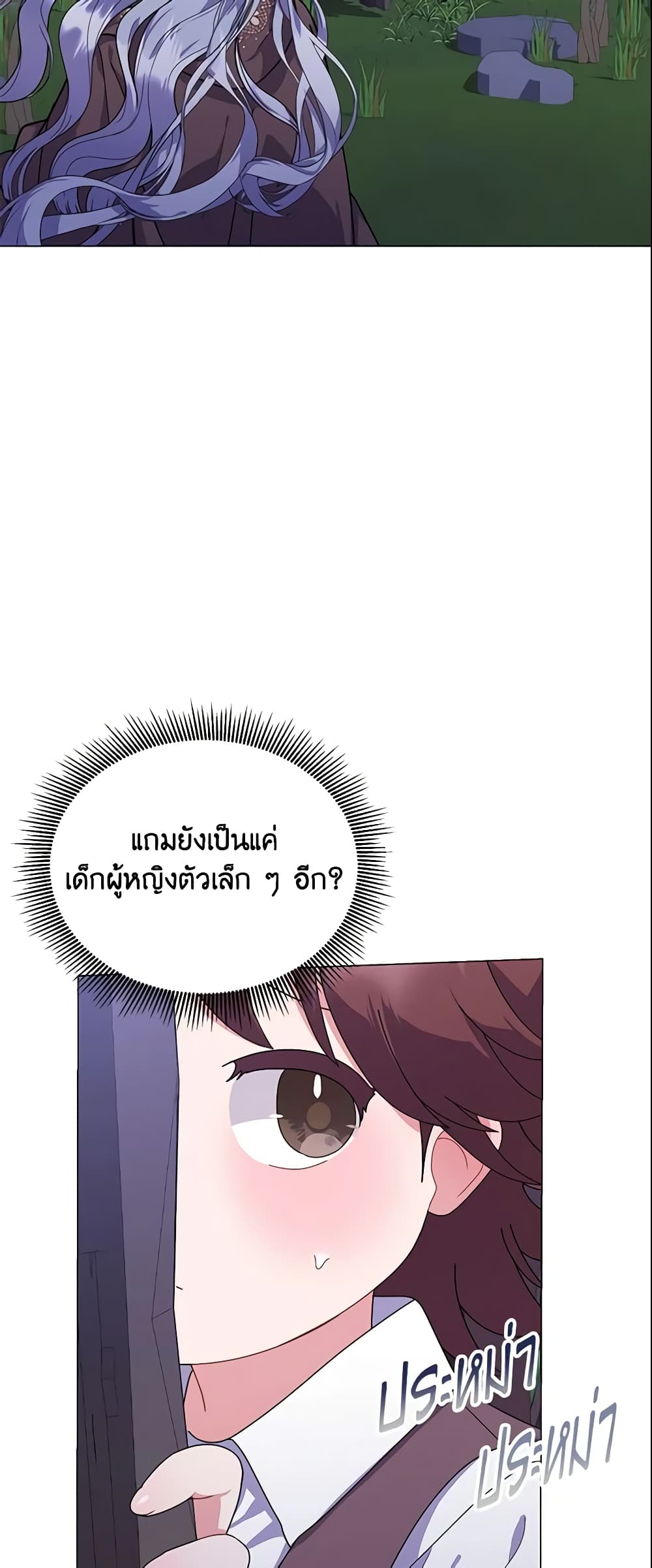 อ่านการ์ตูน The Little Landlady 42 ภาพที่ 56