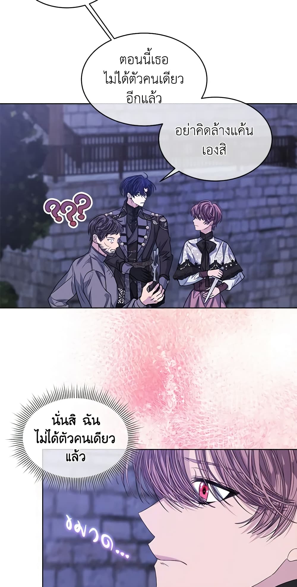 อ่านการ์ตูน I’m Tired of Novel Transmigration 48 ภาพที่ 44