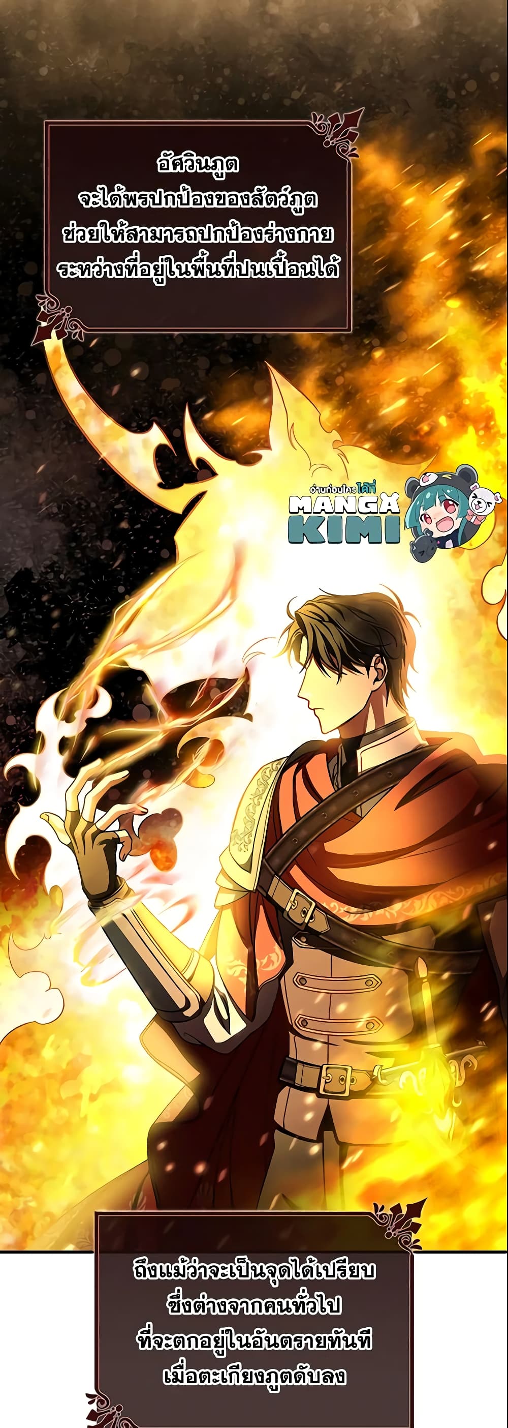 อ่านการ์ตูน The Hero’s Savior 33 ภาพที่ 15