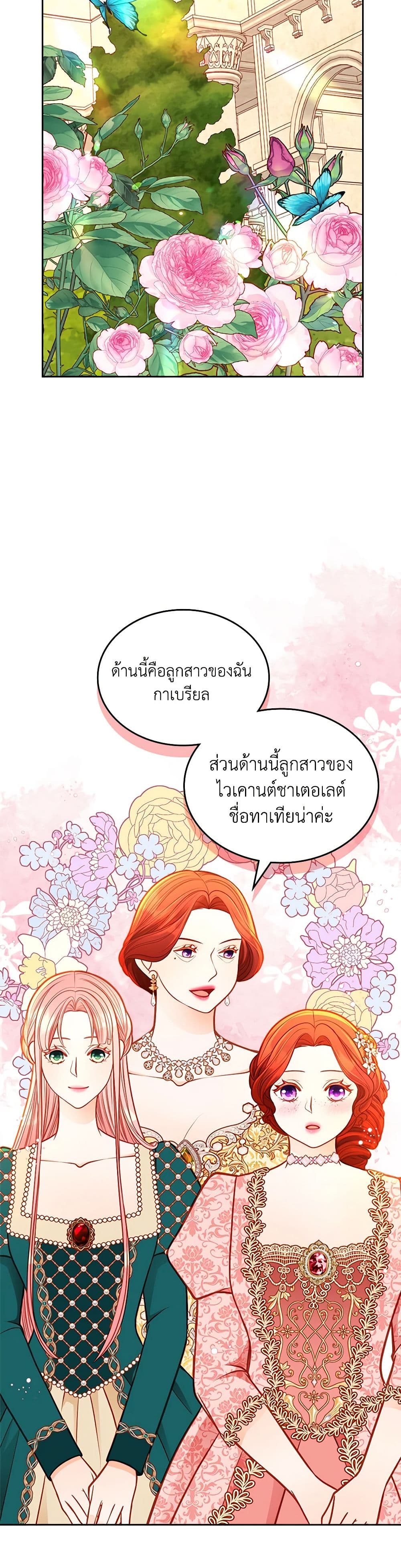 อ่านการ์ตูน The Duchess’s Secret Dressing Room 84 ภาพที่ 3