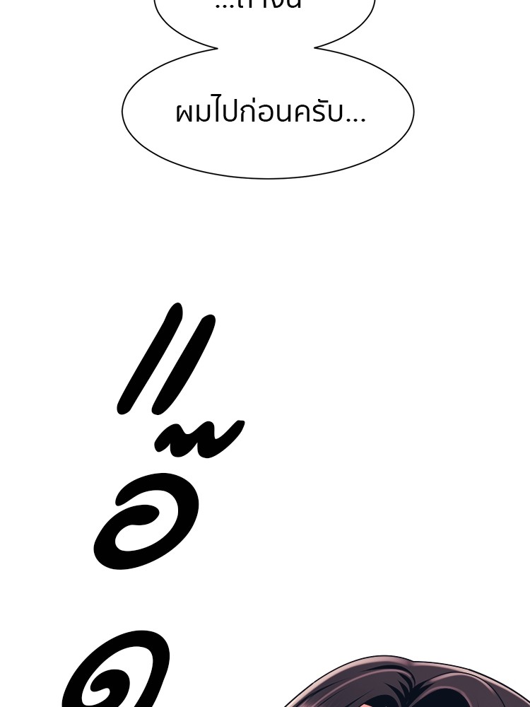 อ่านการ์ตูน I am Unbeatable 2 ภาพที่ 125