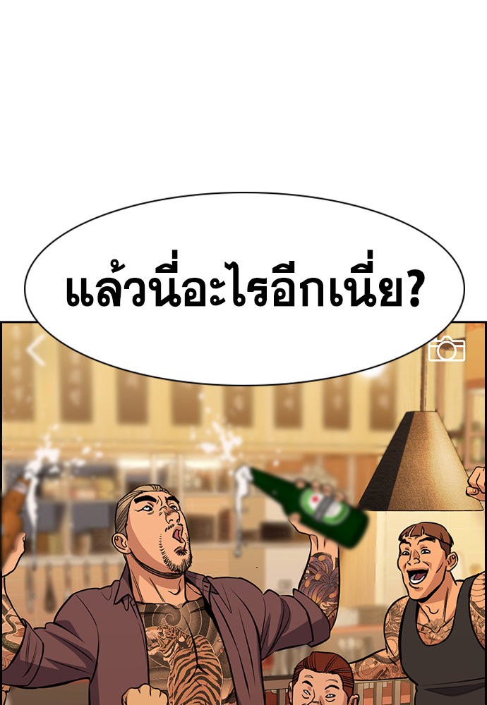 อ่านการ์ตูน True Education 141 ภาพที่ 58