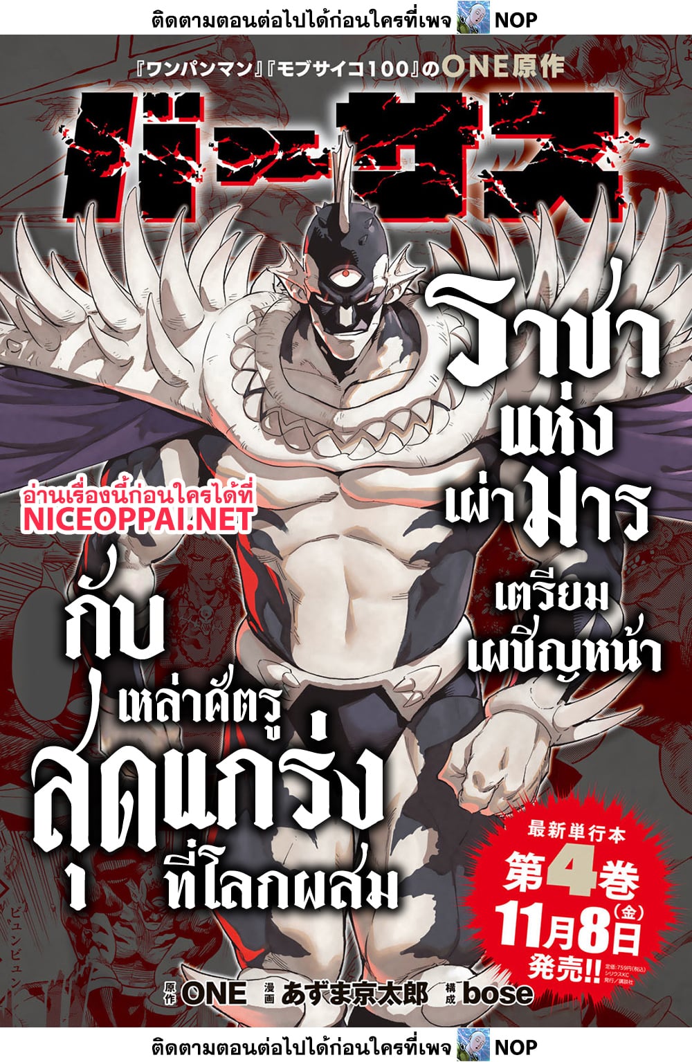 อ่านการ์ตูน Versus 20 ภาพที่ 1