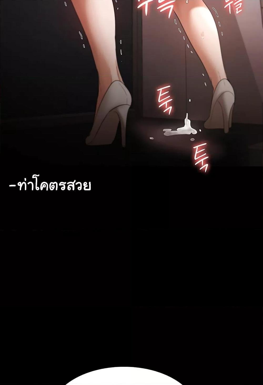 อ่านการ์ตูน The Chairman’s Wife 24 ภาพที่ 96