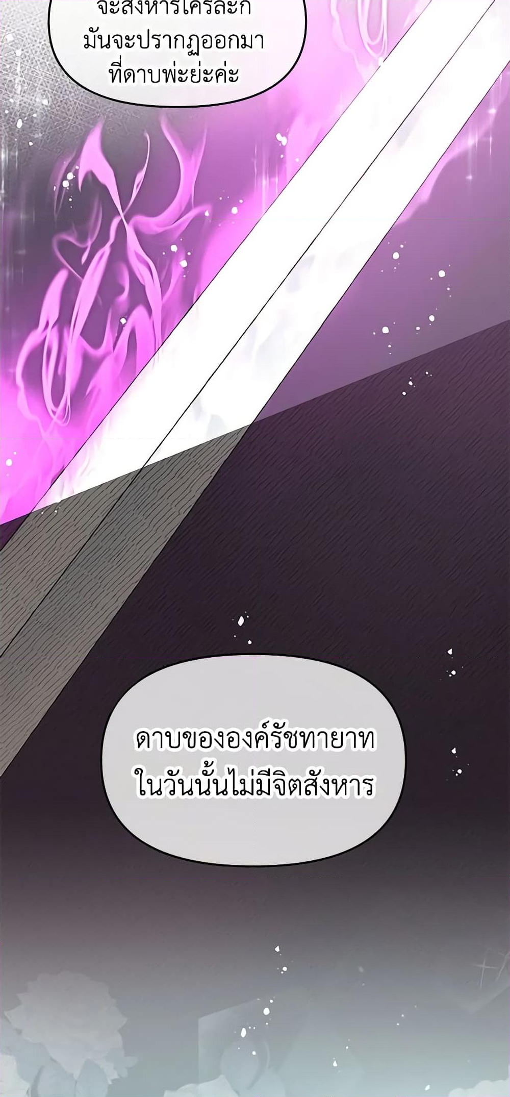 อ่านการ์ตูน Don’t Concern Yourself With That Book 36 ภาพที่ 26