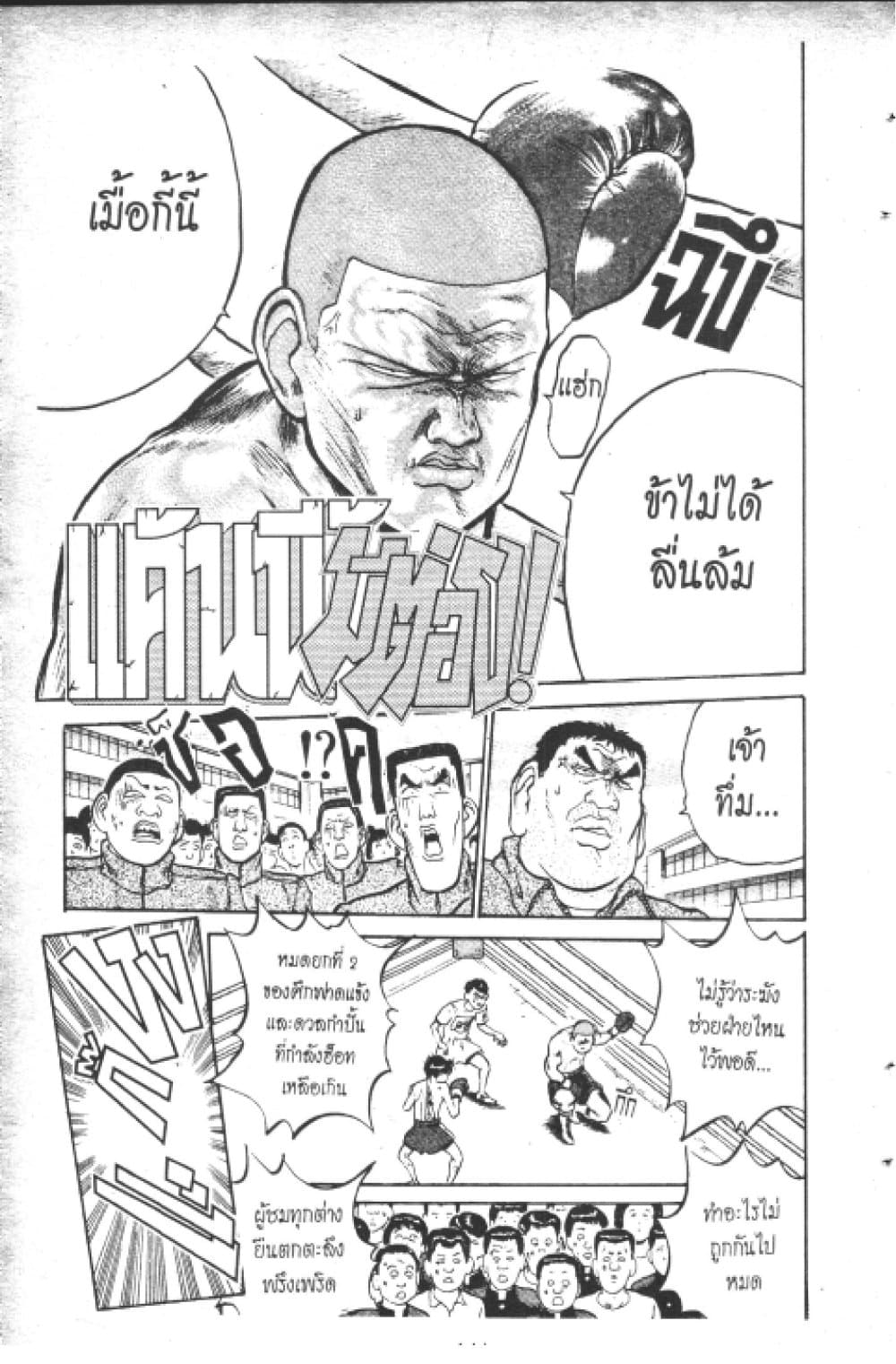 อ่านการ์ตูน Hakaiou Noritaka! 2.2 ภาพที่ 42