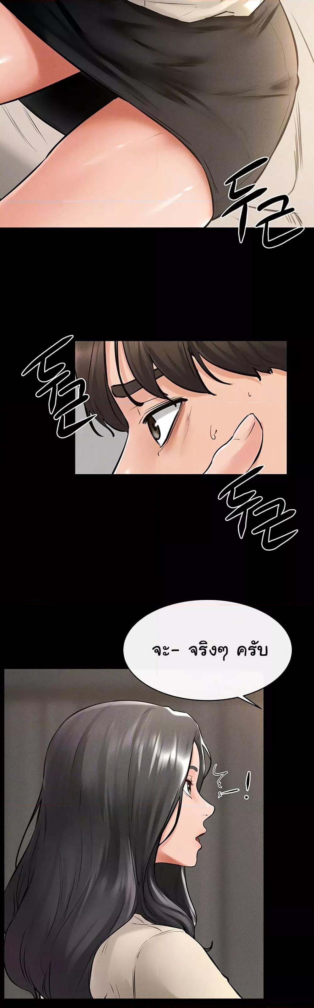 อ่านการ์ตูน My New Family Treats me Well 41 ภาพที่ 11