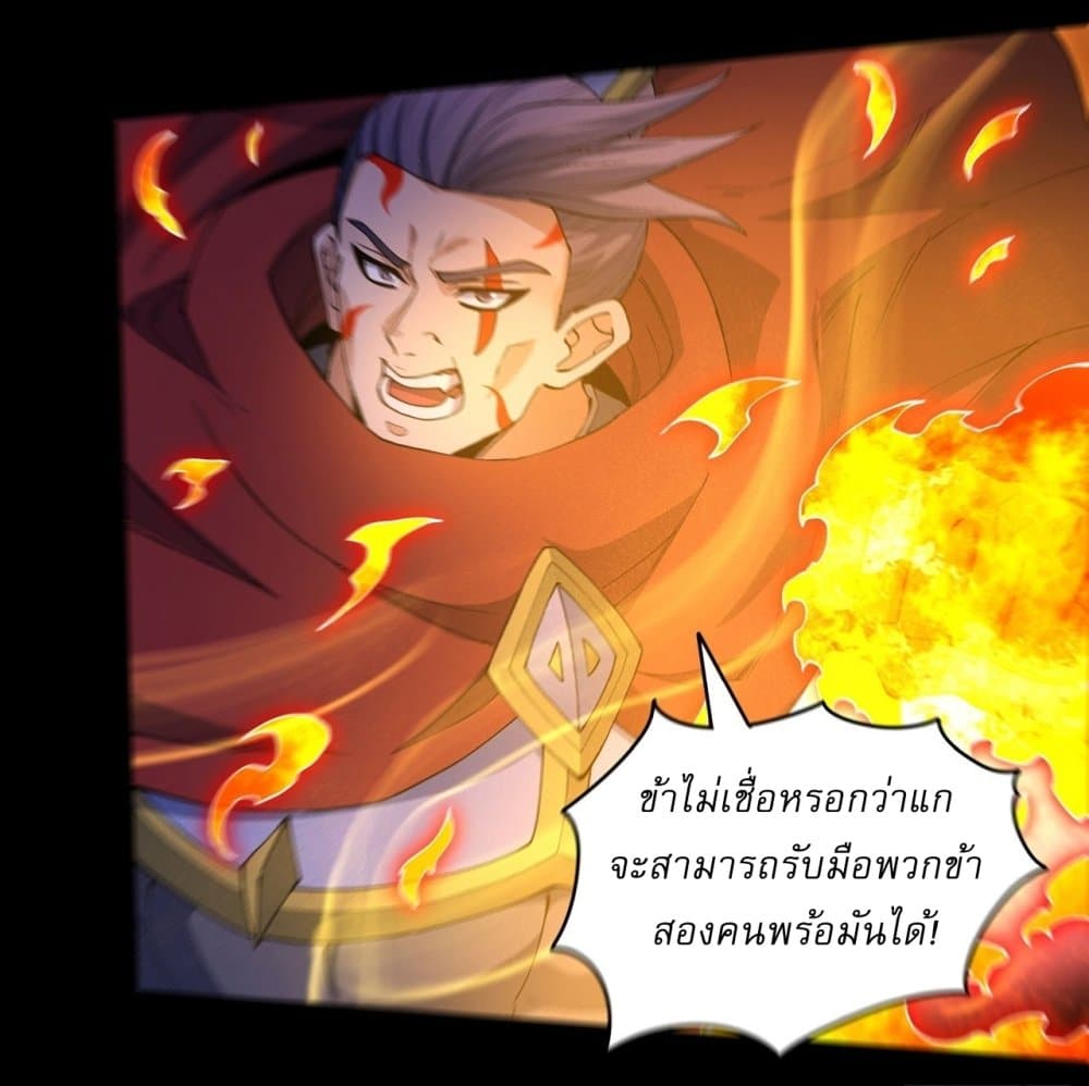 อ่านการ์ตูน God of Martial Arts 553 ภาพที่ 12