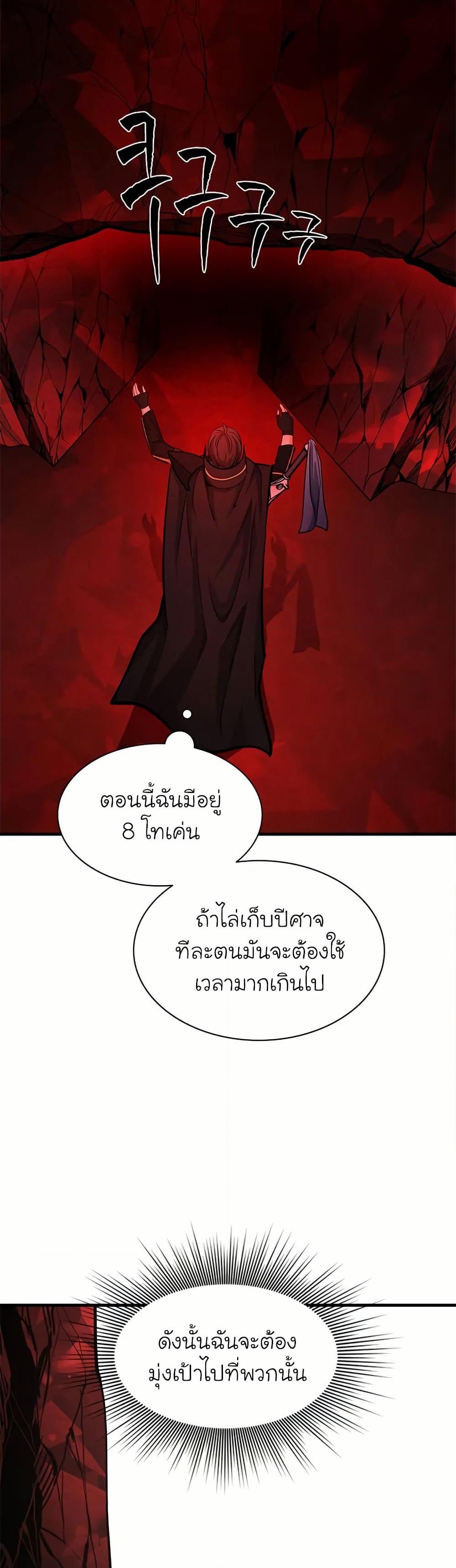 อ่านการ์ตูน The Tutorial is Too Hard 198 ภาพที่ 49