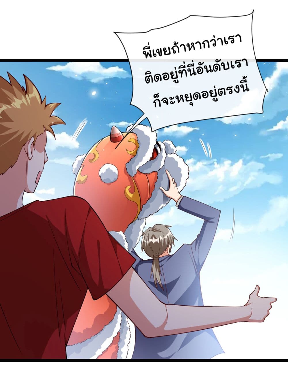 อ่านการ์ตูน Chu Chen, The Trash Son-in-Law 39 ภาพที่ 5