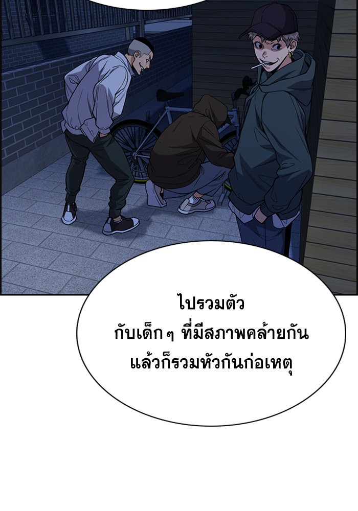 อ่านการ์ตูน True Education 62 ภาพที่ 35