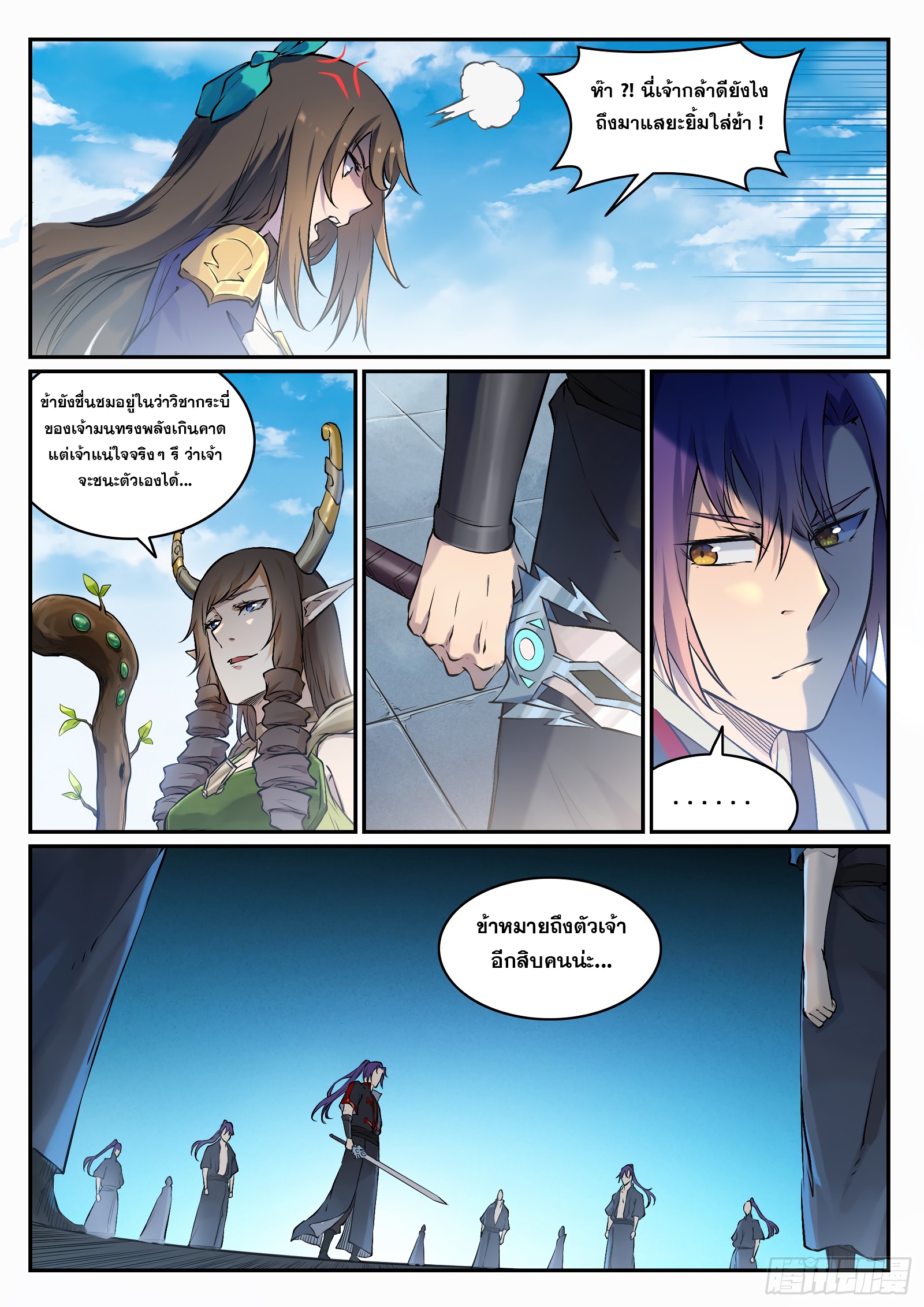 อ่านการ์ตูน Bailian Chengshen 664 ภาพที่ 13