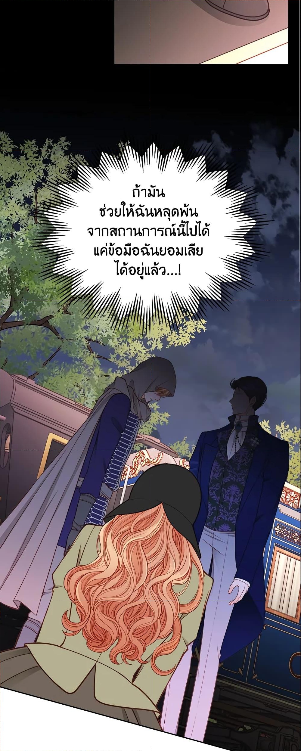 อ่านการ์ตูน The Duchess’s Secret Dressing Room 4 ภาพที่ 31