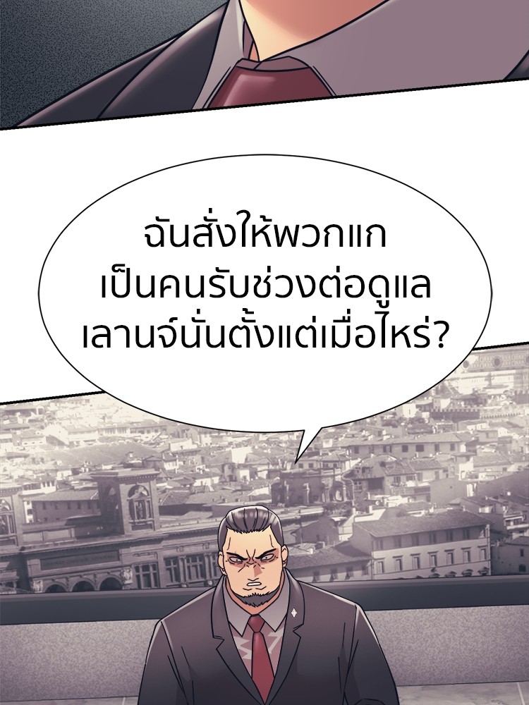 อ่านการ์ตูน I am Unbeatable 9 ภาพที่ 100