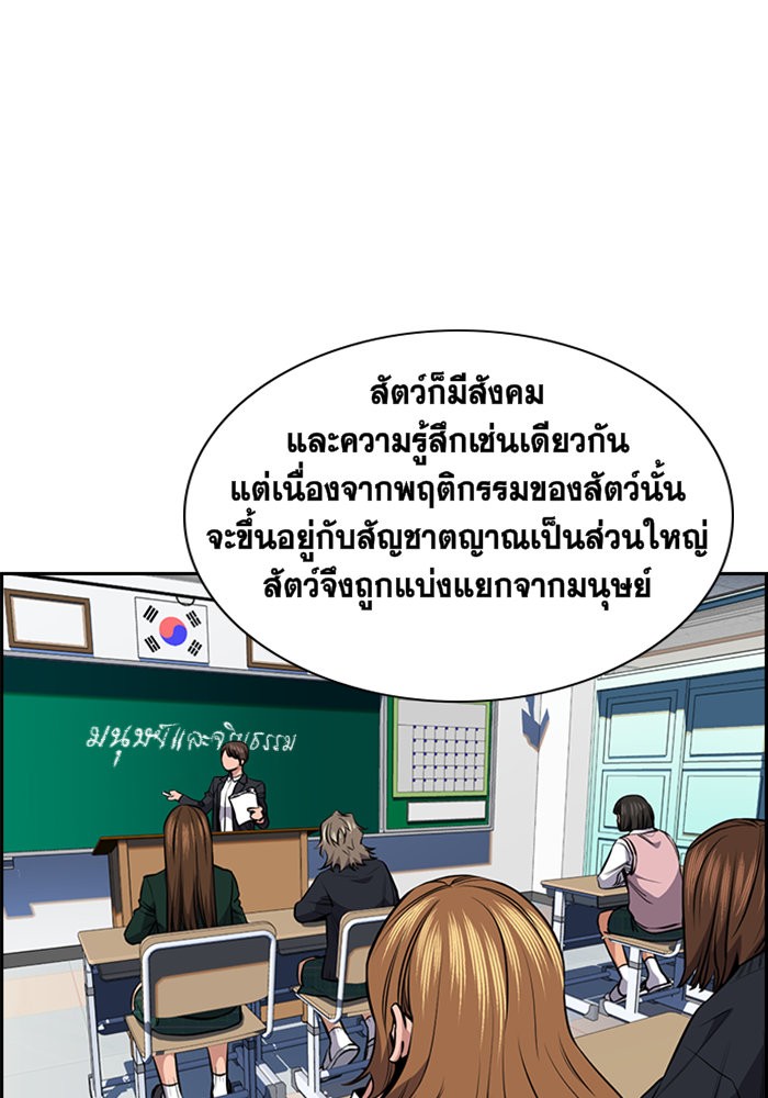 อ่านการ์ตูน True Education 18 ภาพที่ 57