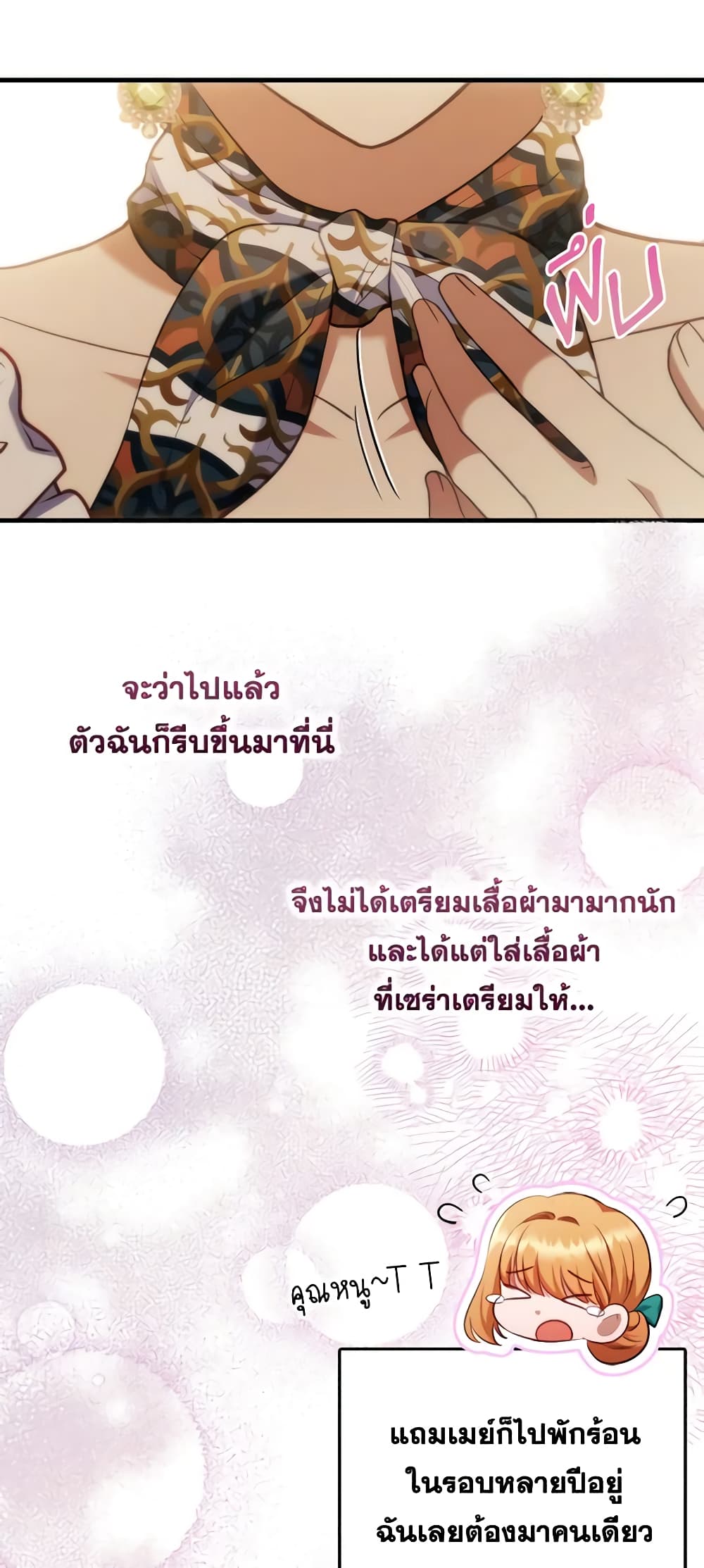 อ่านการ์ตูน I Was Seduced by the Sick Male Lead 66 ภาพที่ 18