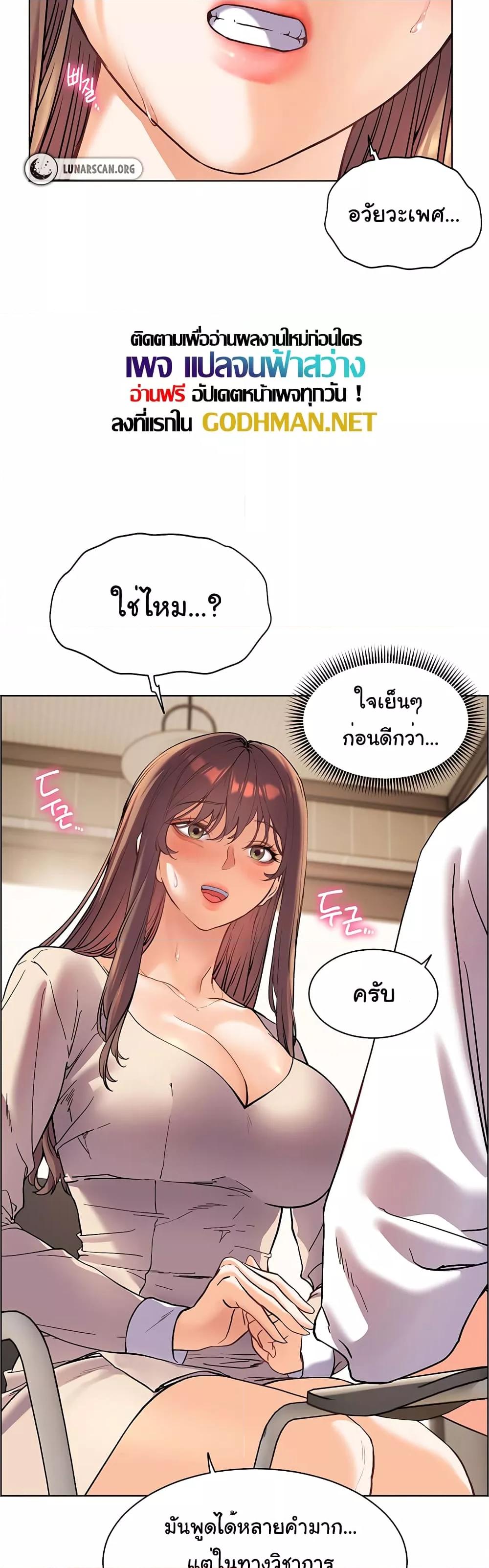 อ่านการ์ตูน Teacher’s Efforts 3 ภาพที่ 21