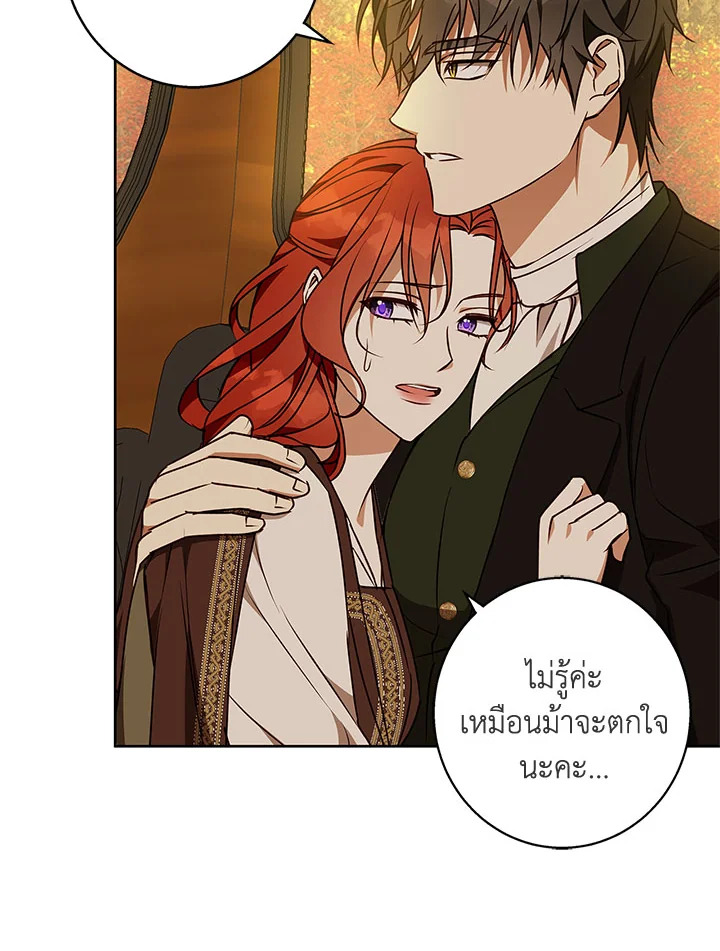 อ่านการ์ตูน Winter Wolf 51 ภาพที่ 29