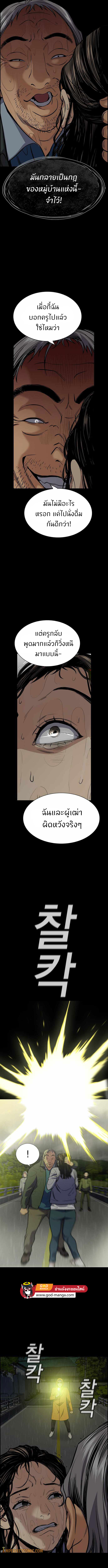 อ่านการ์ตูน True Education 73 ภาพที่ 12