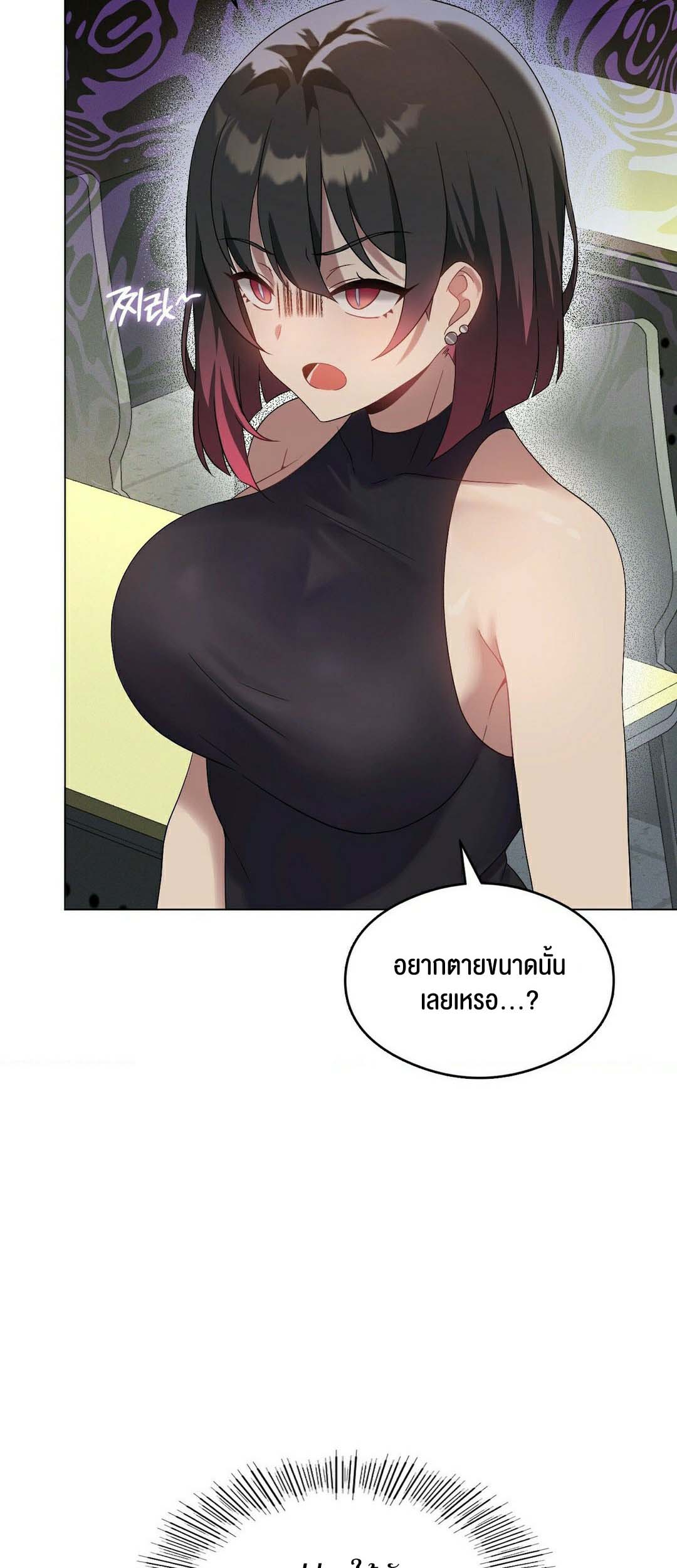 อ่านการ์ตูน Pleasure up! 19 ภาพที่ 54