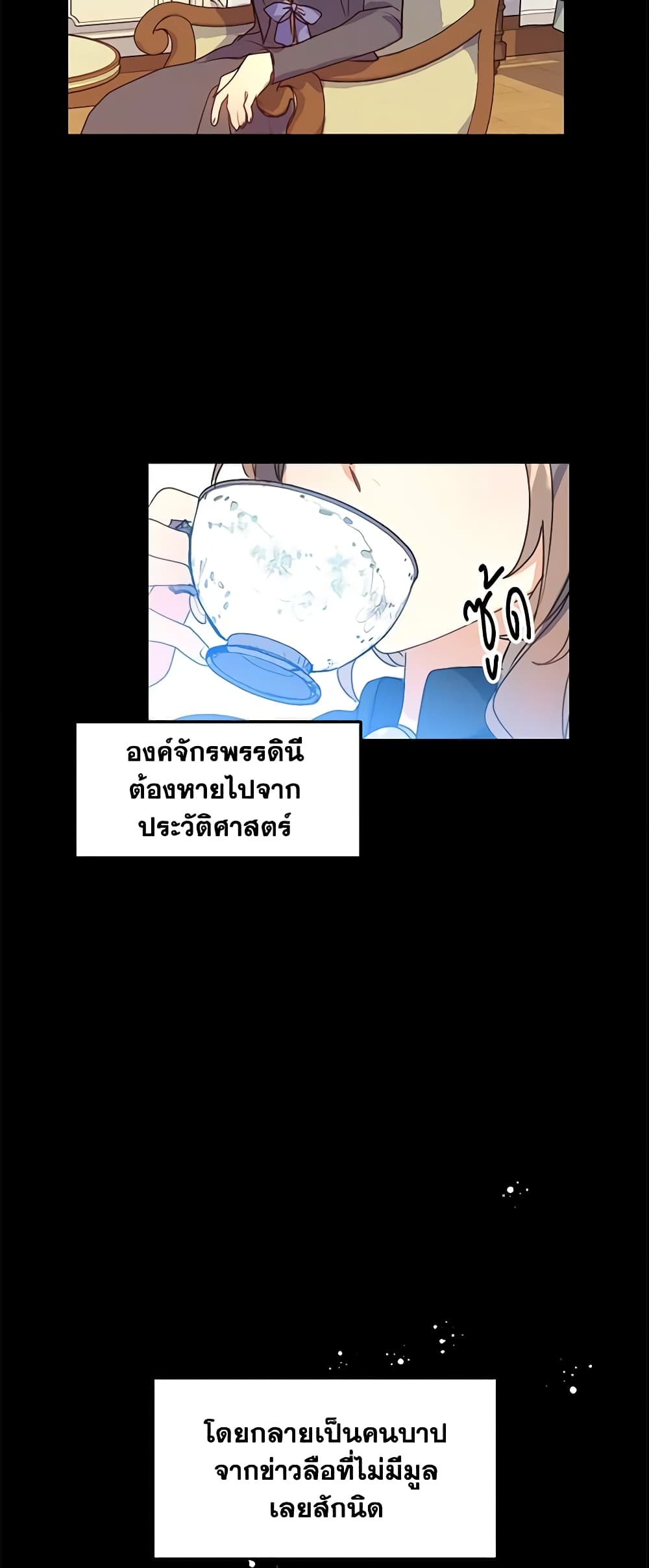 อ่านการ์ตูน Your Majesty, Please Spare Me This Time 5 ภาพที่ 33