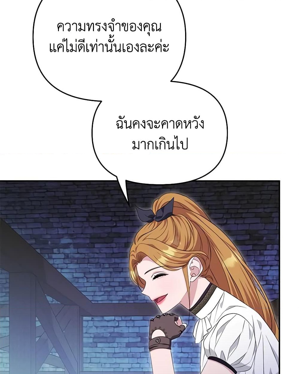 อ่านการ์ตูน Zenith 73 ภาพที่ 13