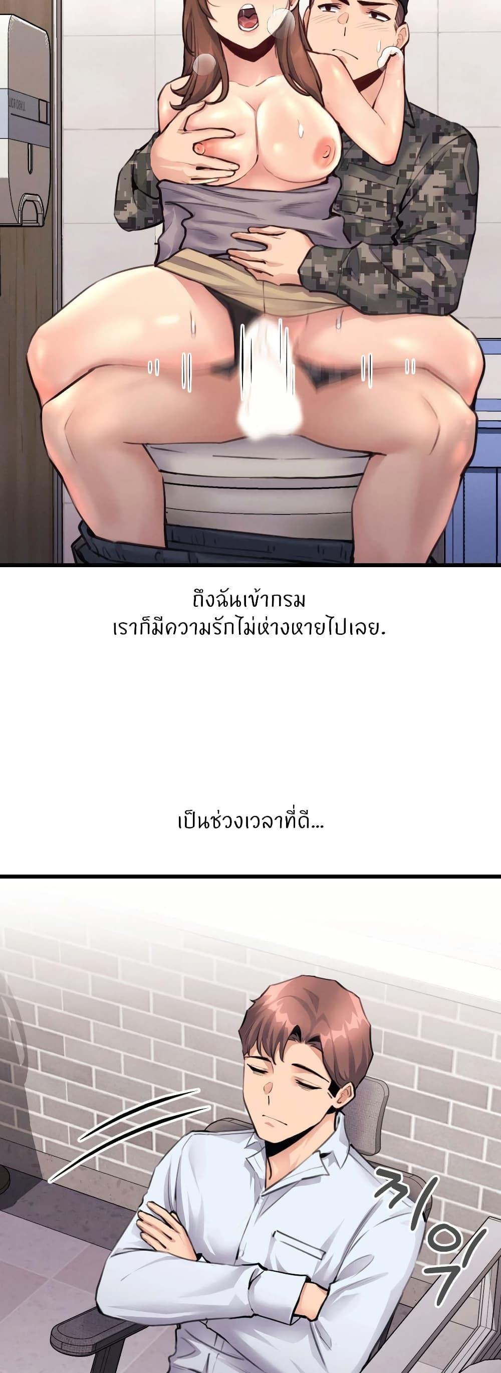 อ่านการ์ตูน My Life is a Piece of Cake 27 ภาพที่ 7