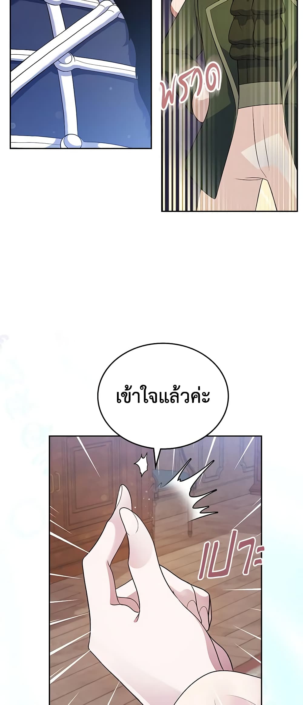 อ่านการ์ตูน I Stole the Heroine’s First Love 15 ภาพที่ 69