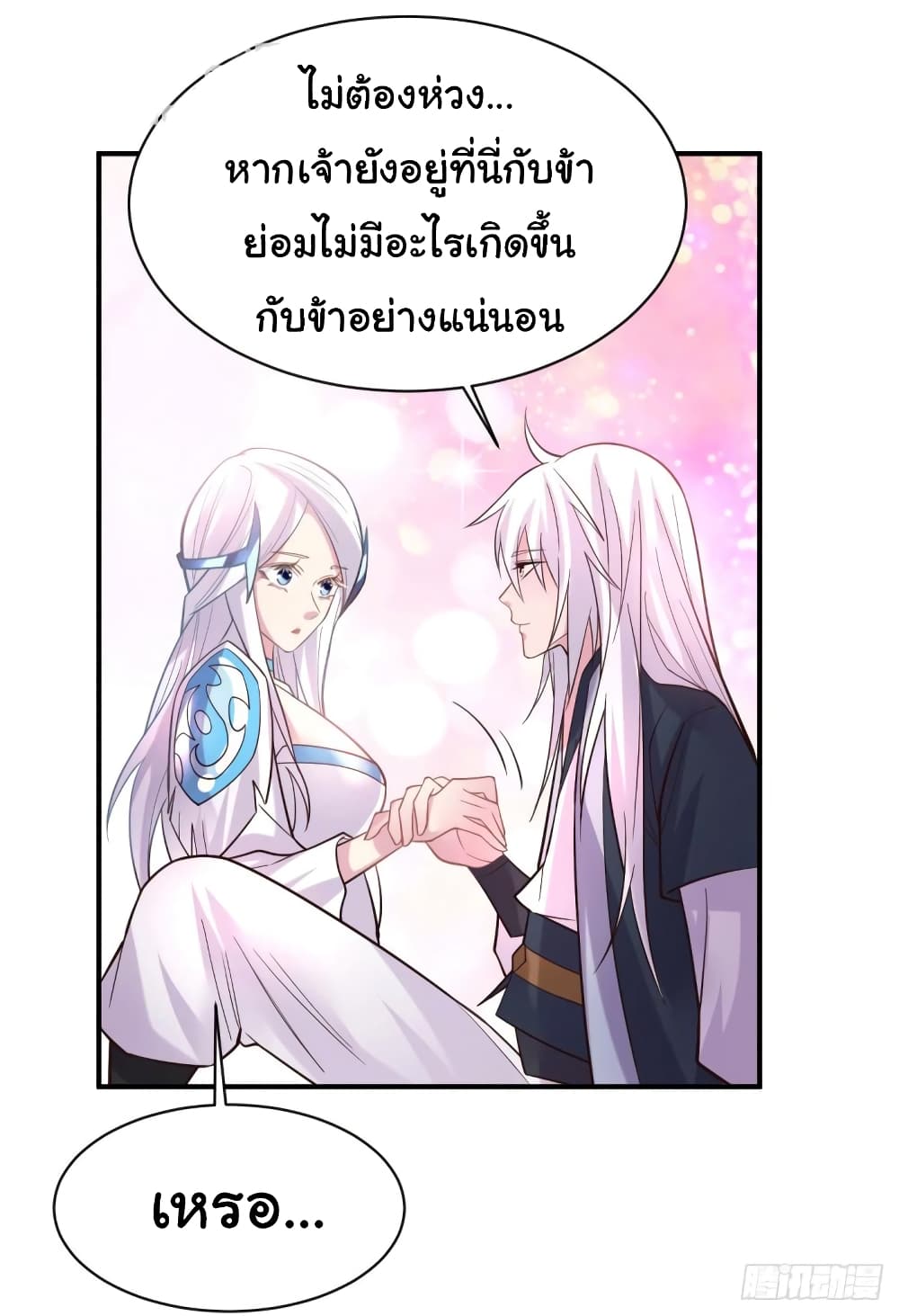 อ่านการ์ตูน Immortal Husband on The Earth 123 ภาพที่ 13