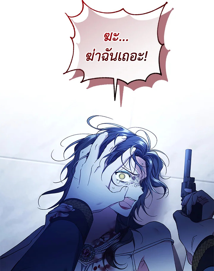 อ่านการ์ตูน Resetting Lady 56 ภาพที่ 23