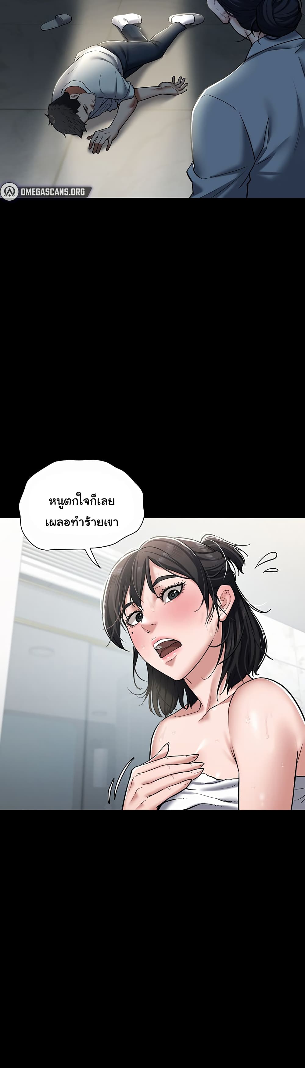 อ่านการ์ตูน A Very Private Revenge 1 ภาพที่ 62