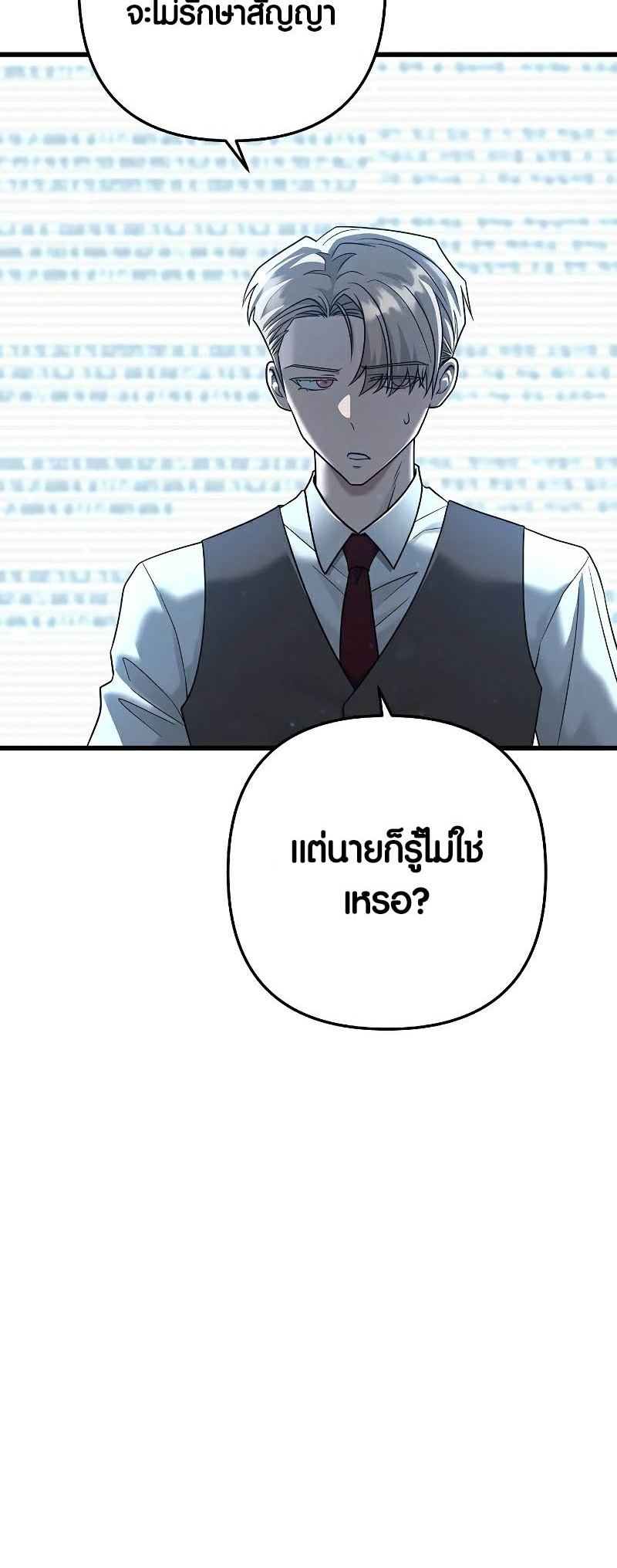 อ่านการ์ตูน Foreigner on the Periphery 35 ภาพที่ 18