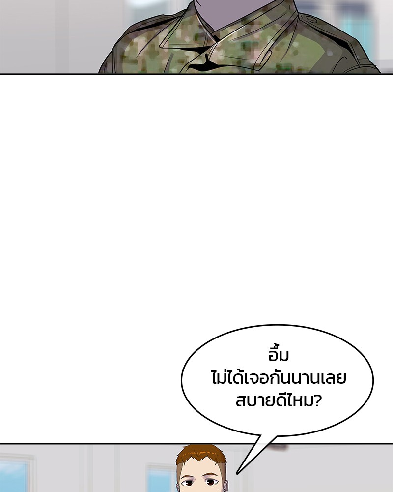 อ่านการ์ตูน Kitchen Soldier 101 ภาพที่ 46